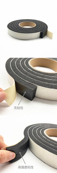 PVC泡棉膠帶.jpg PVC泡棉膠帶.jpg